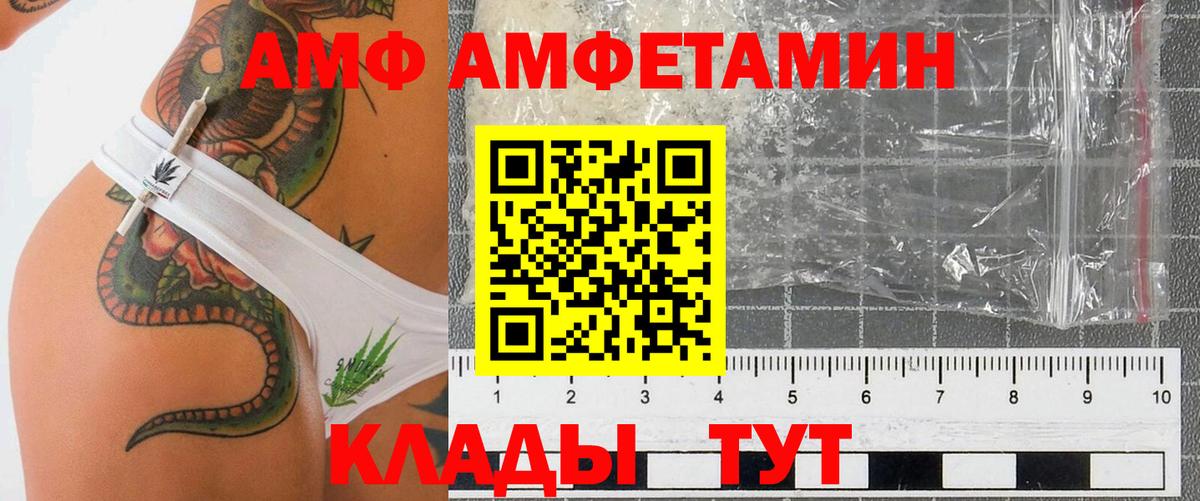 АМФЕТАМИН Розовый  АМФ  Белгород  Вход с VPN 