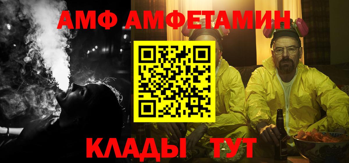 Амфетамин VHQ Белгород