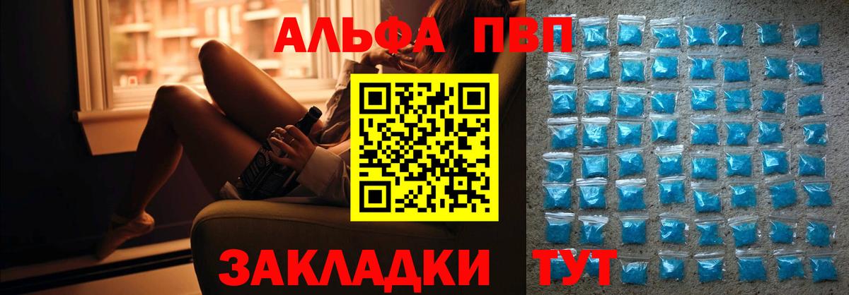 А ПВП кристаллы Белгород