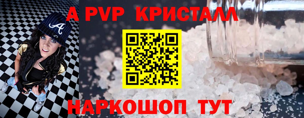 Белгород  APVP  Вход с VPN  Альфа ПВП Соль 