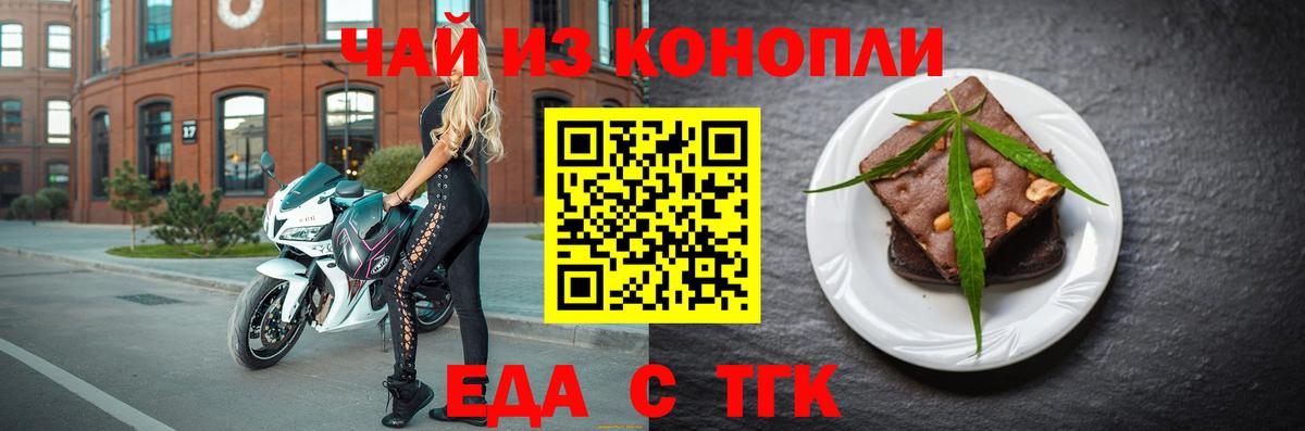 Canna-Cookies марихуана  Вход с VPN  Белгород 