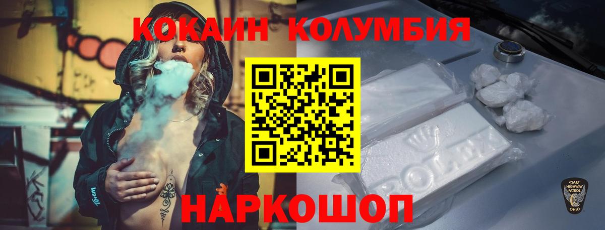Cocaine Боливия  КОКАИН 98%  COCAIN  Белгород  Вход с VPN 