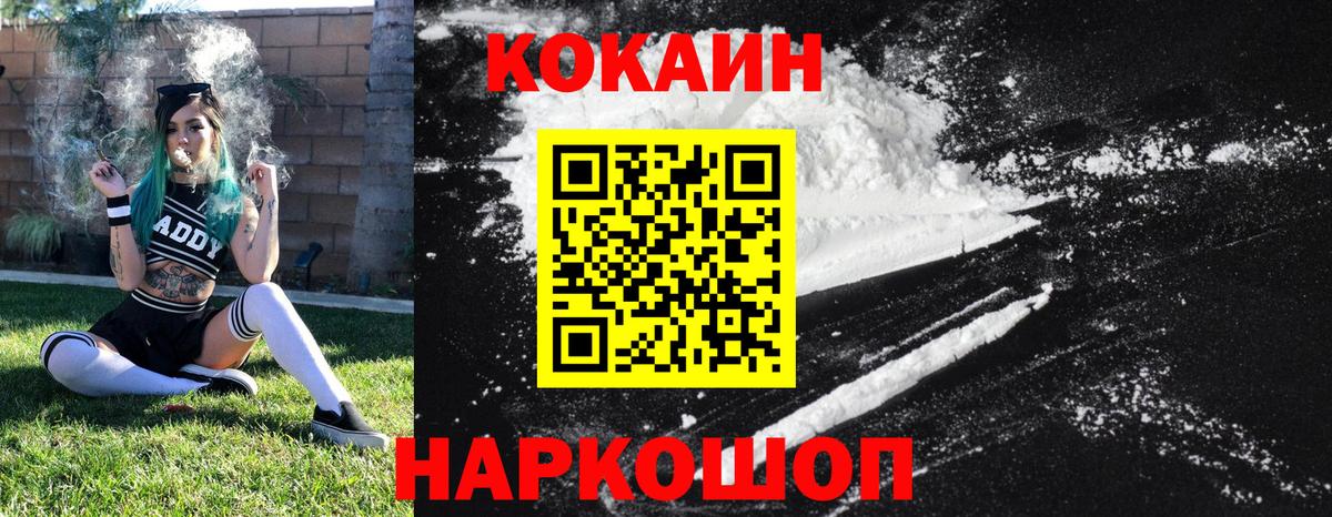 COCAIN Боливия Белгород