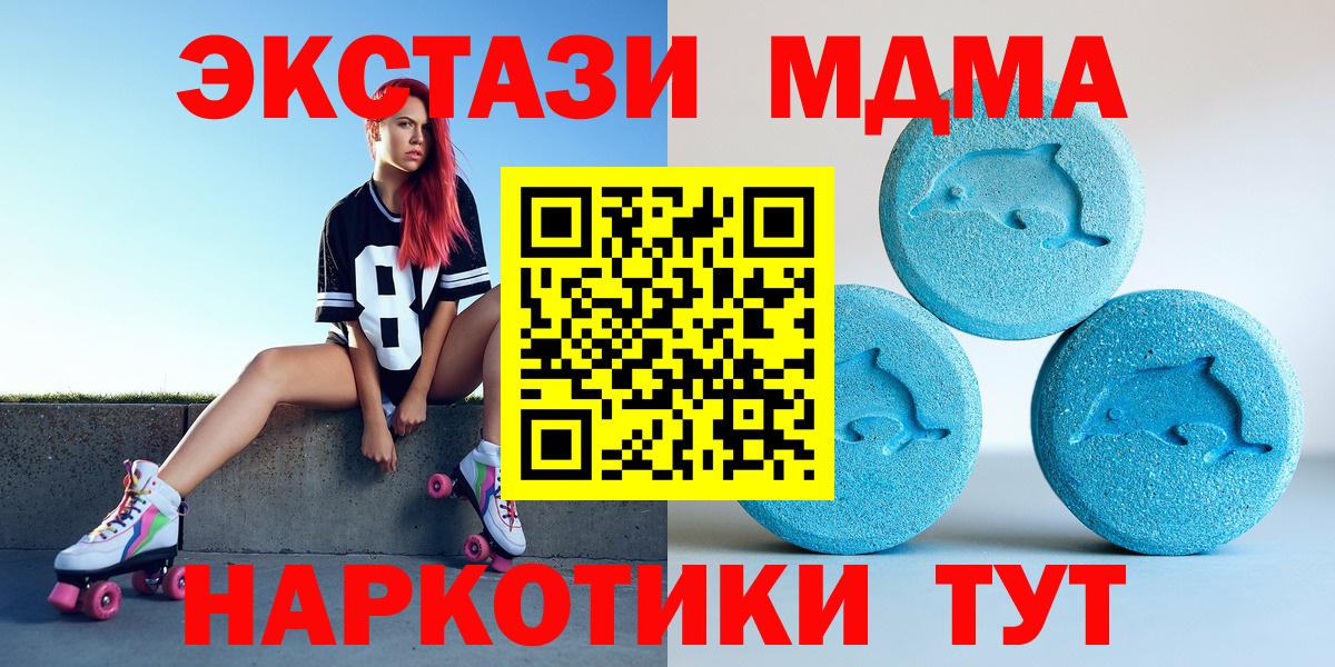 Белгород  Ecstasy Philipp Plein  ЭКСТАЗИ 280мг  даркнет сайт  Вход с VPN 
