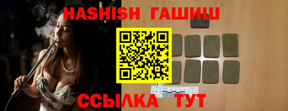 ГАШИШ hashish Белгород