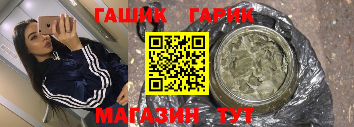 Белгород  Гашиш Cannabis  Гашиш Изолятор  ГАШ  Вход с VPN 