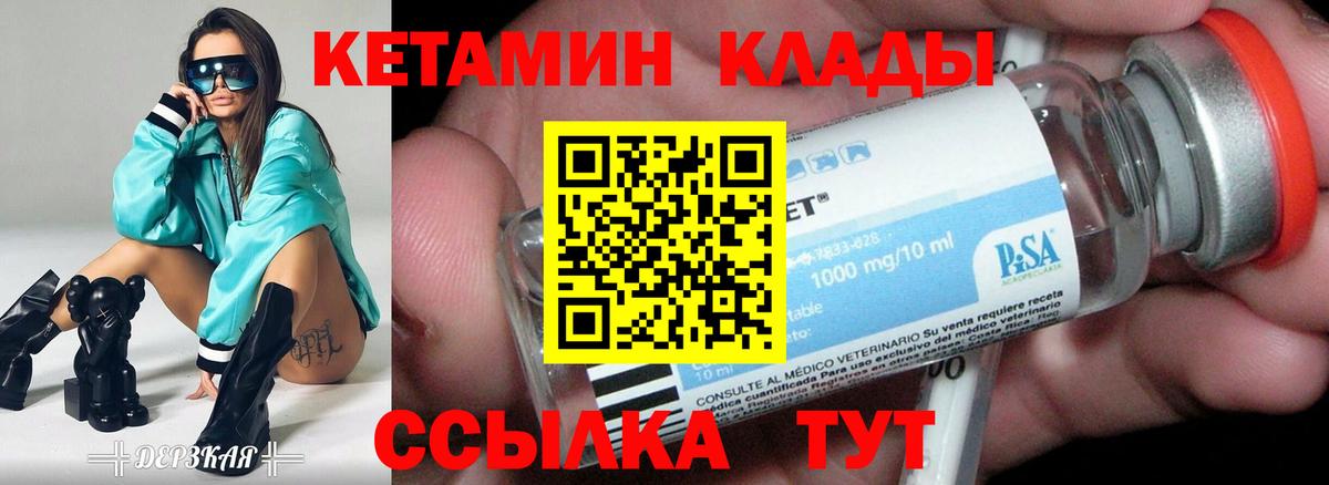 Кетамин ketamine  Кетамин ketamine  Белгород  даркнет формула  Вход с VPN 