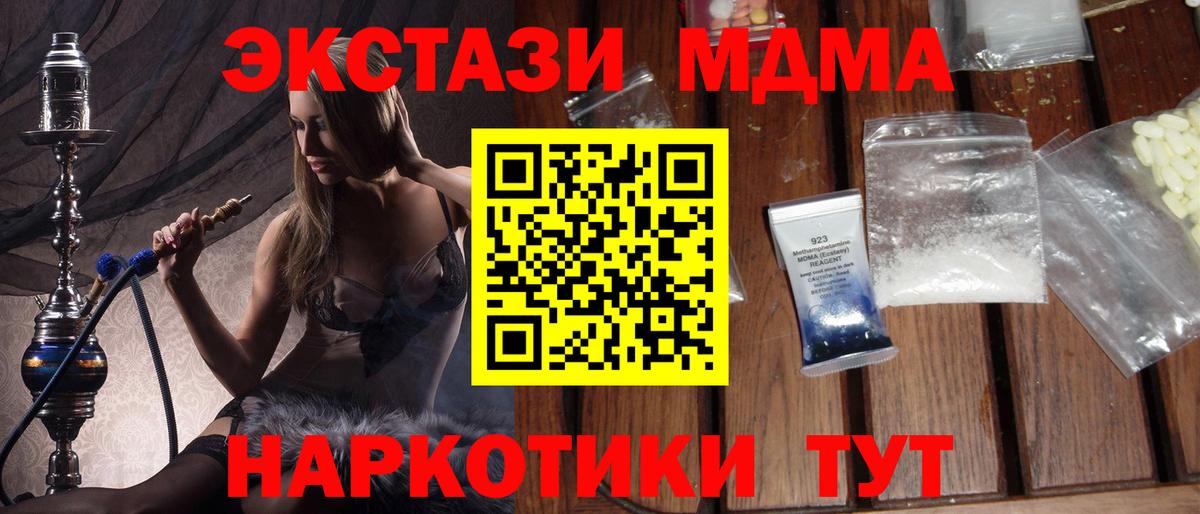 Белгород  MDMA Molly  MDMA Molly  Вход с VPN 