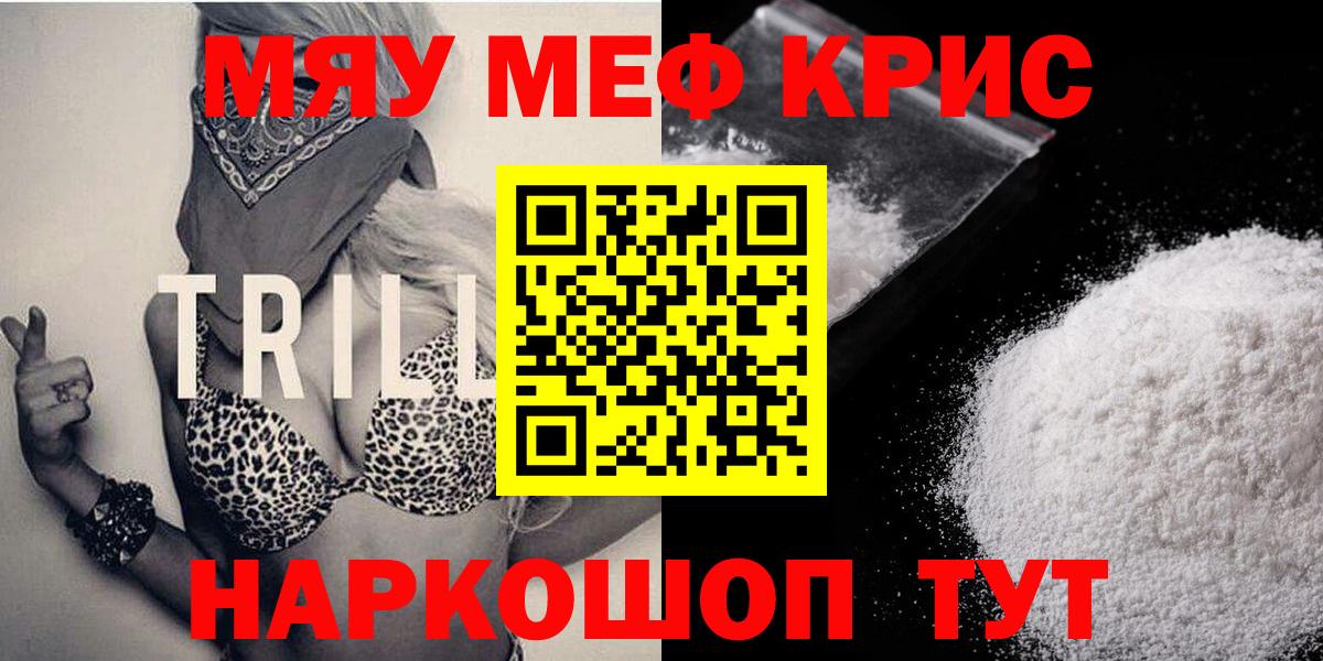 Мефедрон Белгород