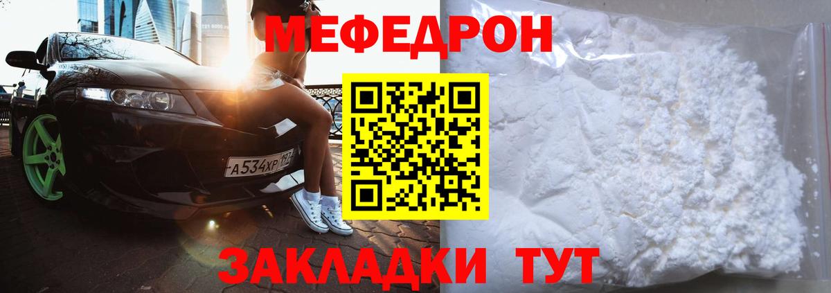 hydra как зайти  Мефедрон  Вход с VPN  МЕФ кристаллы  Белгород  Мефедрон 