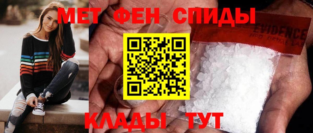 МЕТАМФЕТАМИН витя  Вход с VPN  Белгород 
