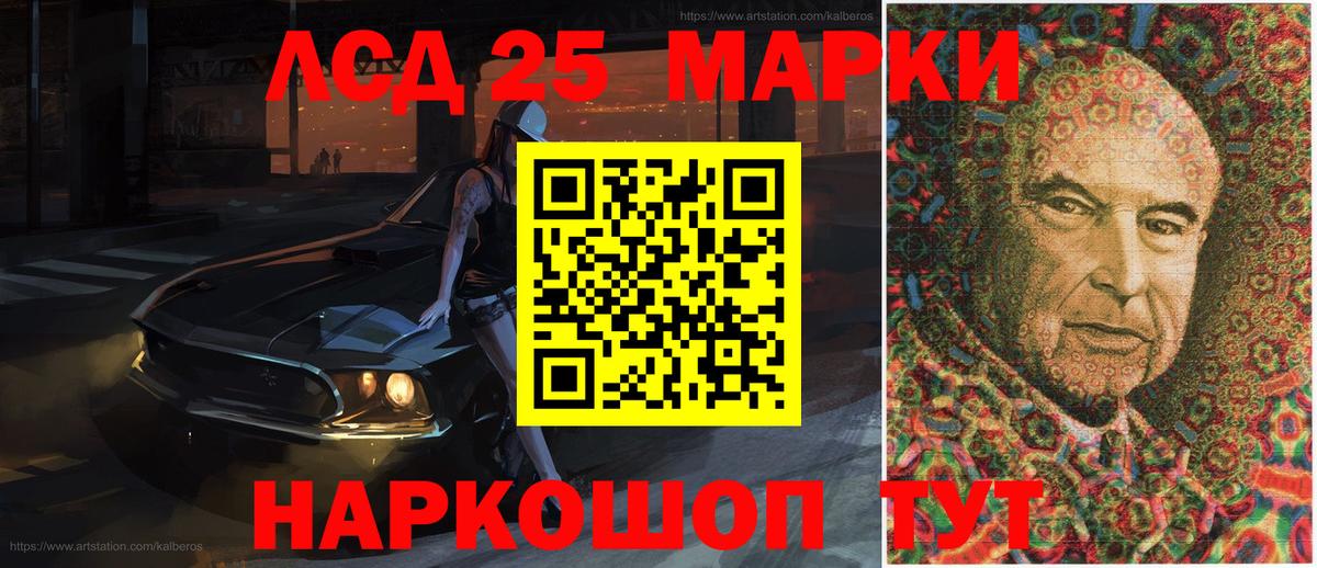 Белгород  Марки NBOMe 1,8мг  Вход с VPN 