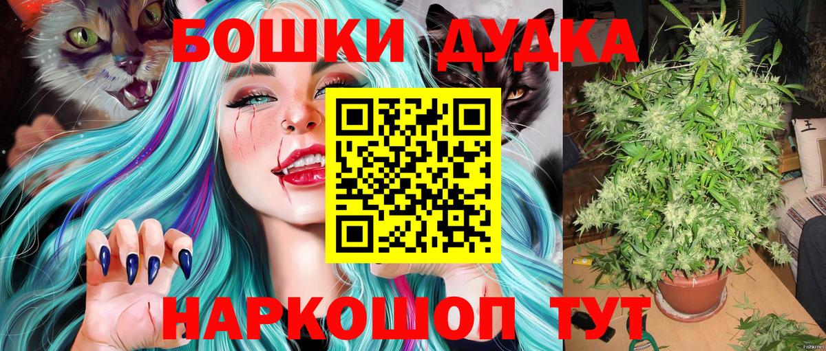 Бошки марихуана THC 21% Белгород